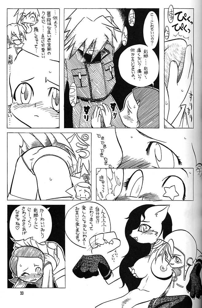 (CR31) [Tsurikichi Doumei (Various)] Nan Demo-R Ken (Various) - Page 22