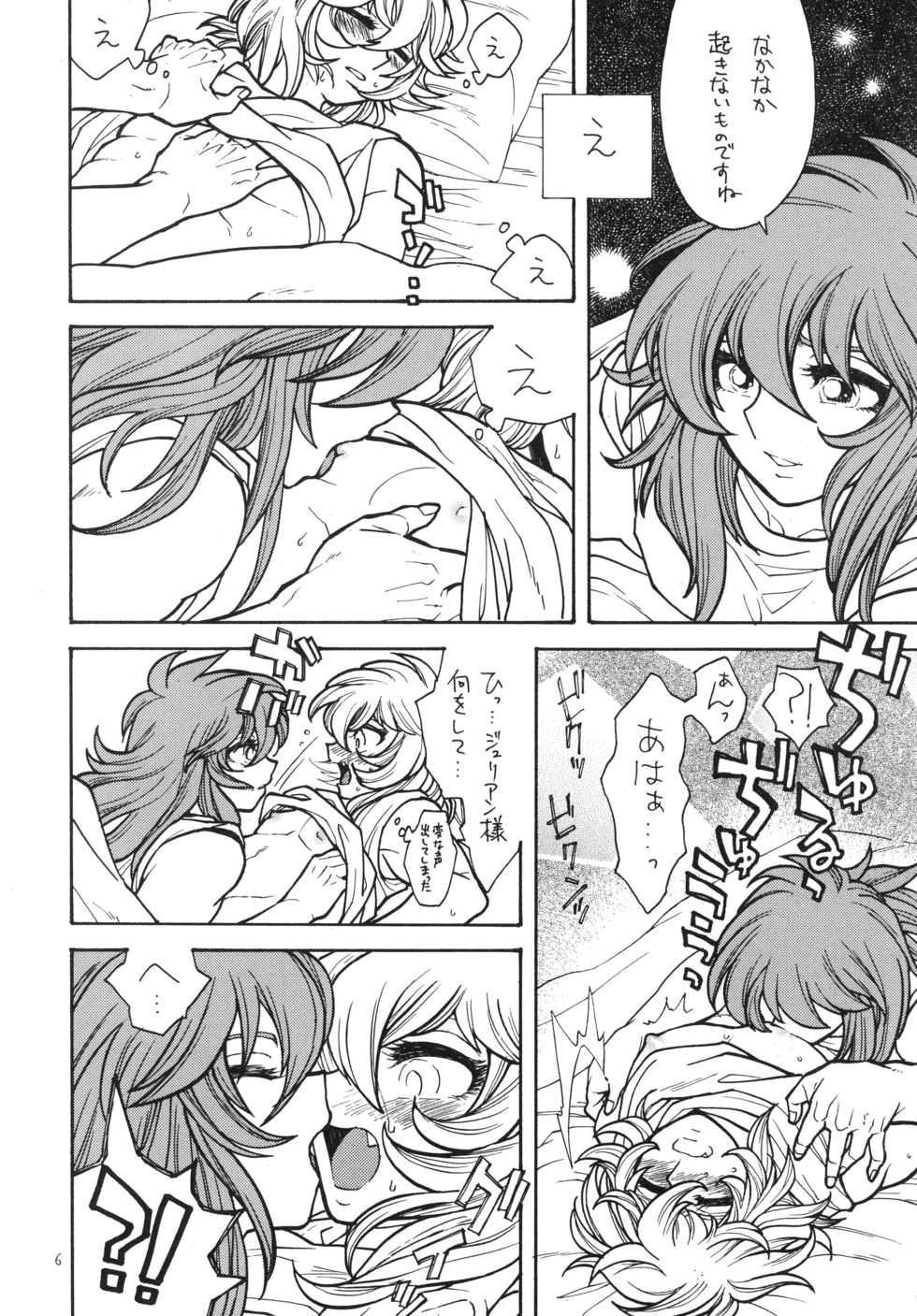 [Midori (Fujisawa Noboru)] Tabi no Himegoto (Saint Seiya) - Page 5