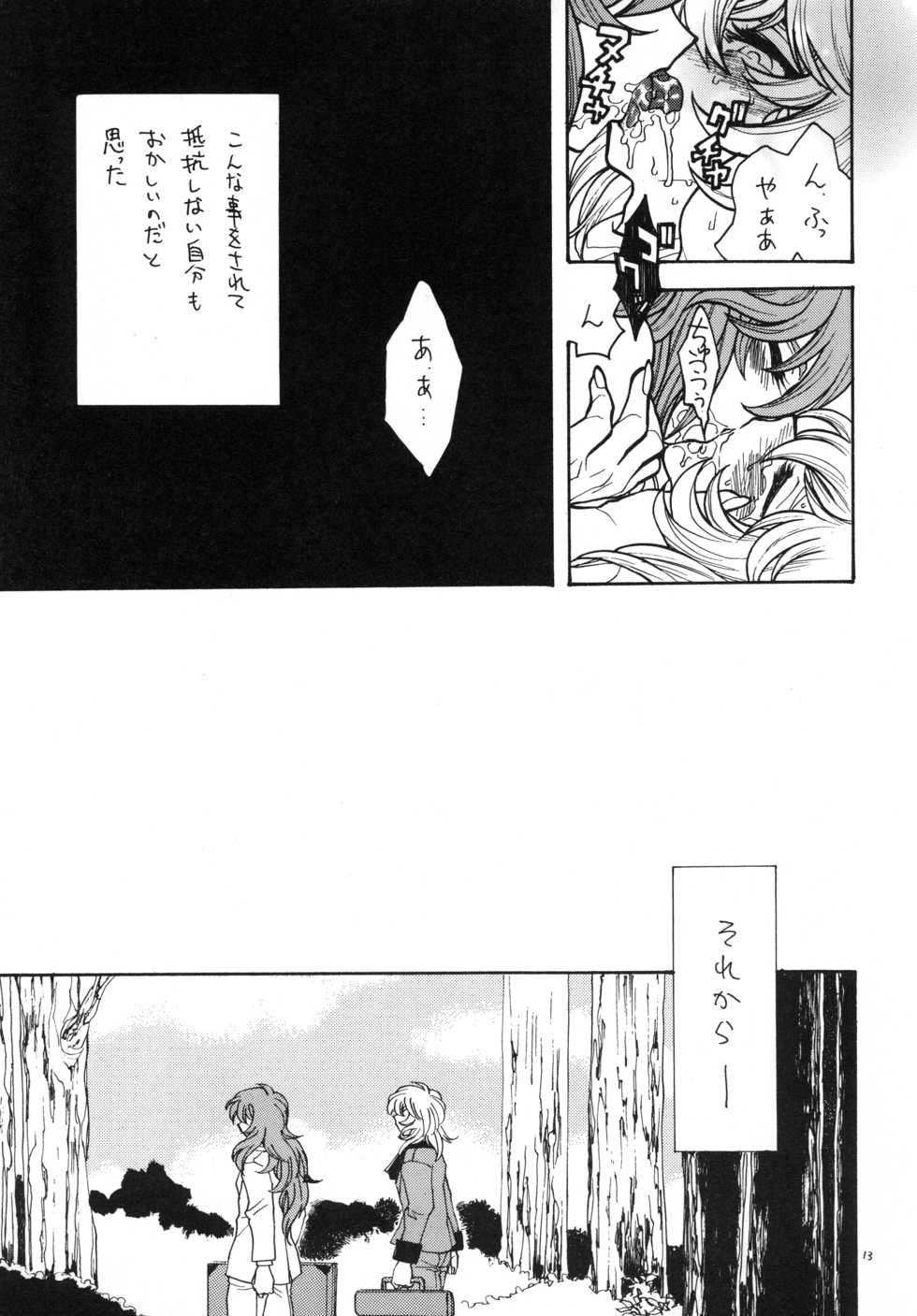 [Midori (Fujisawa Noboru)] Tabi no Himegoto (Saint Seiya) - Page 12