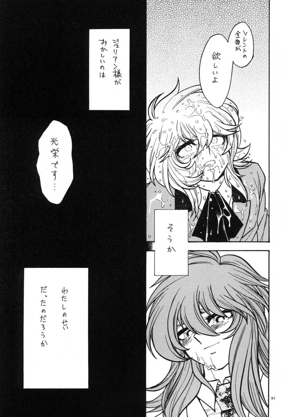 [Midori (Fujisawa Noboru)] Tabi no Himegoto (Saint Seiya) - Page 20
