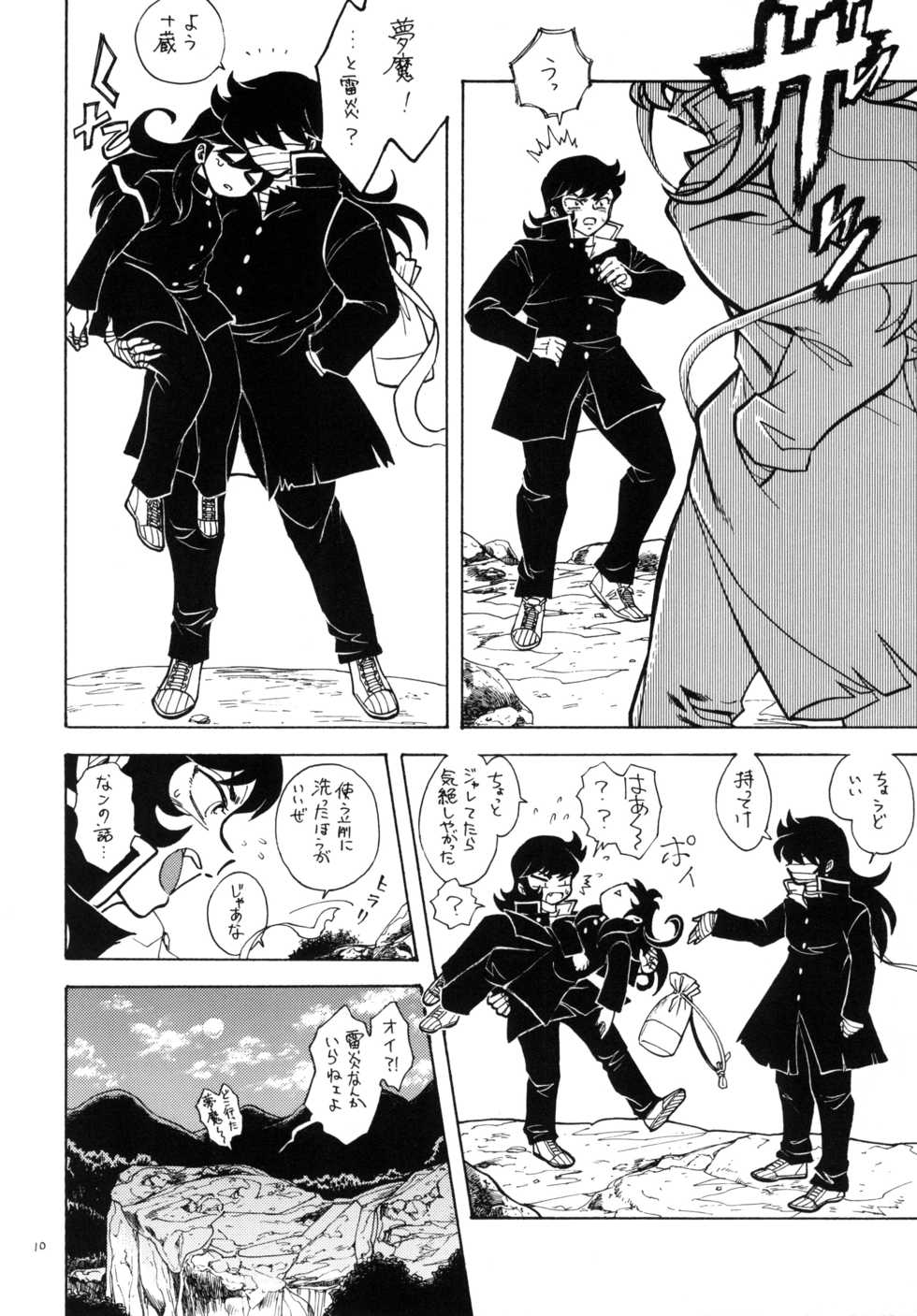 [Midori (Fujisawa Noboru)] Sennou Shounen (Saint Seiya) - Page 10