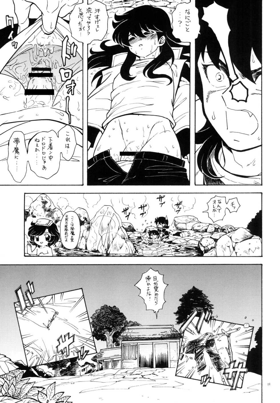 [Midori (Fujisawa Noboru)] Sennou Shounen (Saint Seiya) - Page 11