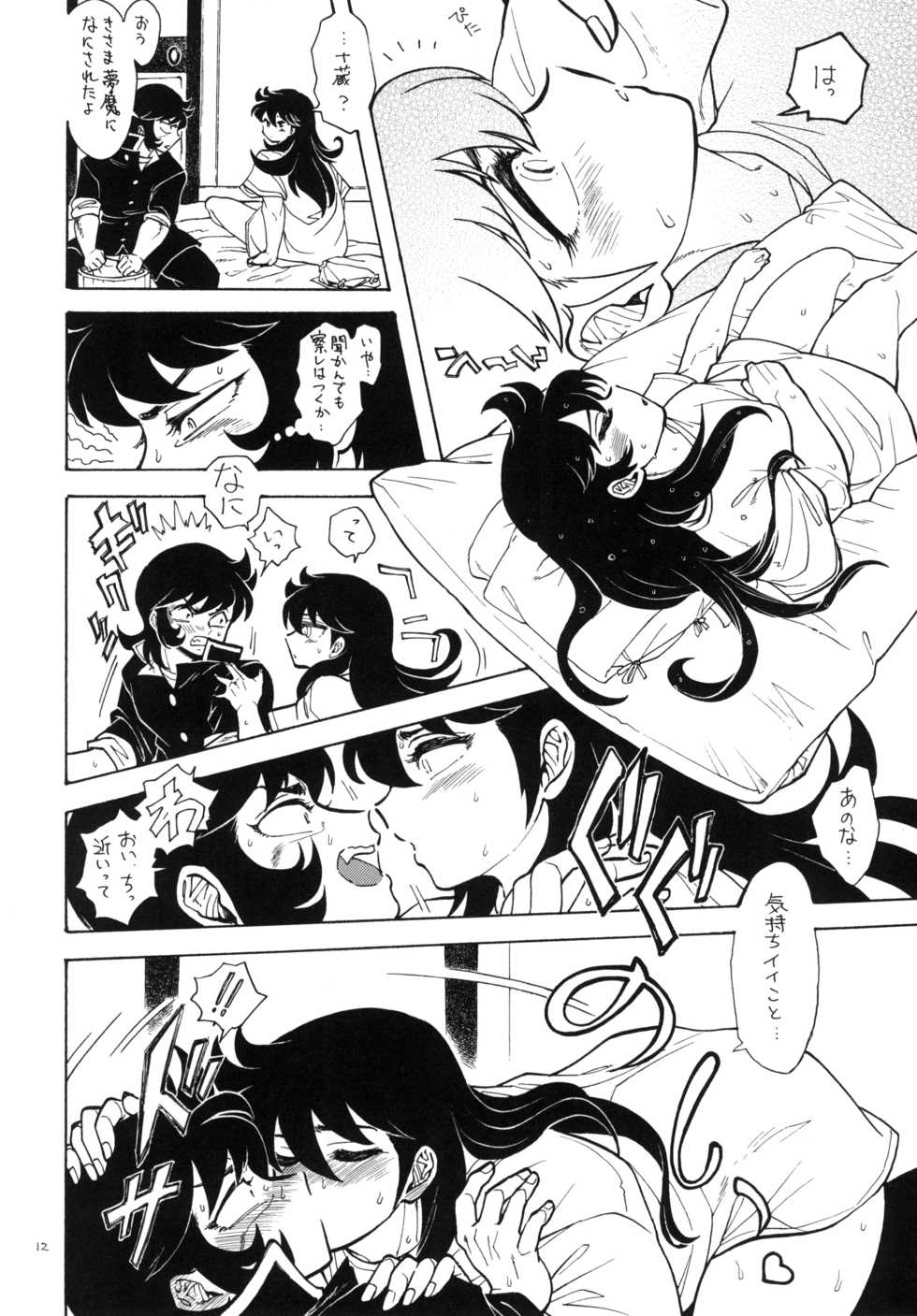 [Midori (Fujisawa Noboru)] Sennou Shounen (Saint Seiya) - Page 12