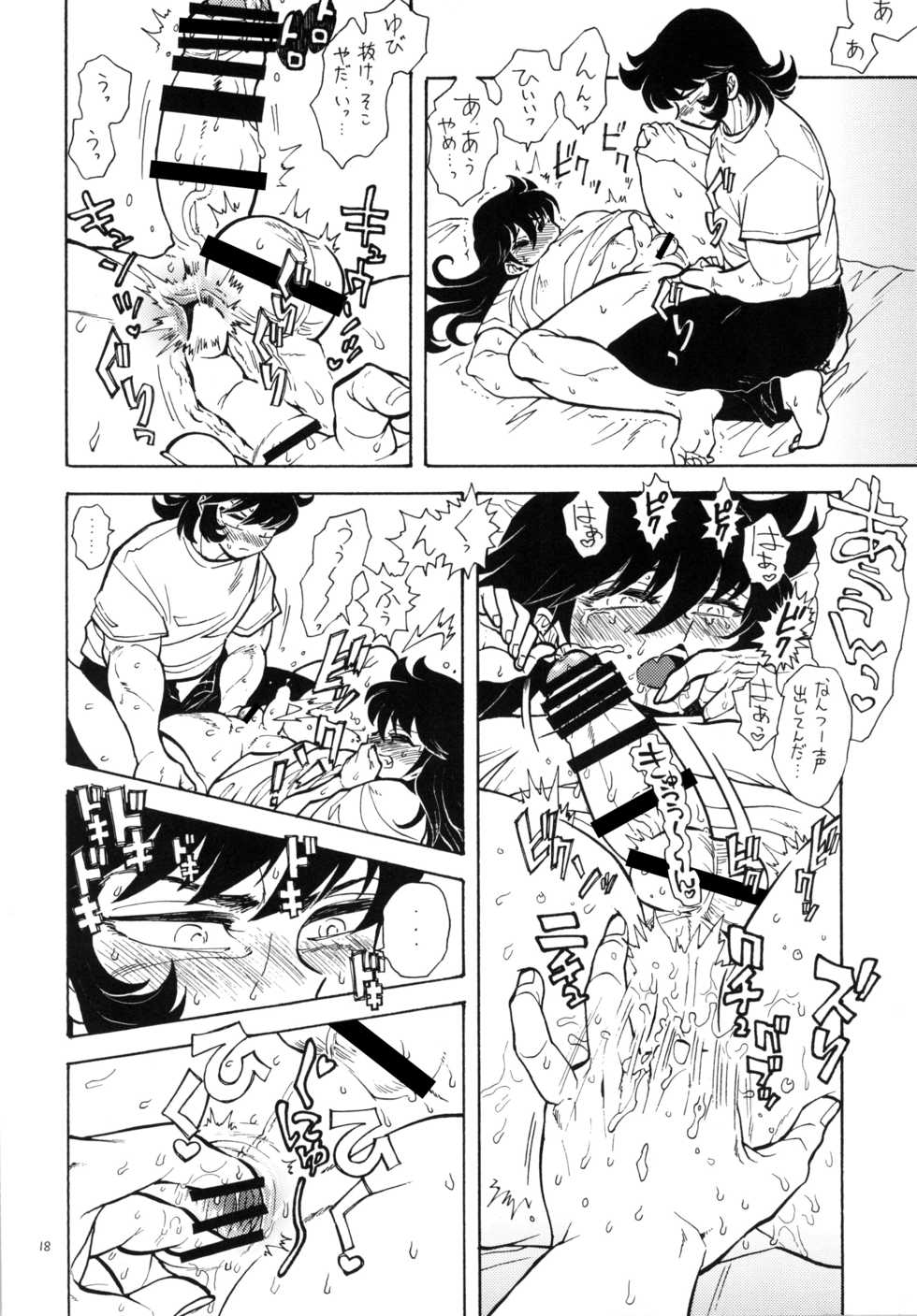 [Midori (Fujisawa Noboru)] Sennou Shounen (Saint Seiya) - Page 18