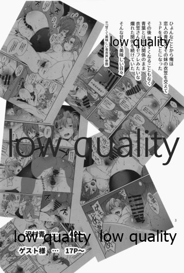 (C97) [Tekireiki ni Shokuchuudoku (Sawamura Ao)] Amakute Oishii AoKinudon...Sono Ato (Kantai Collection -KanColle-) - Page 2