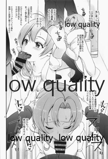 (C97) [Tekireiki ni Shokuchuudoku (Sawamura Ao)] Amakute Oishii AoKinudon...Sono Ato (Kantai Collection -KanColle-) - Page 3