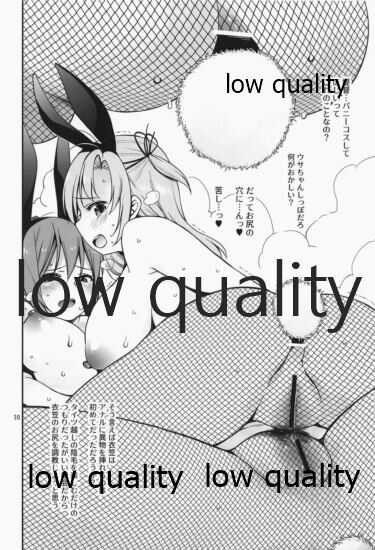 (C97) [Tekireiki ni Shokuchuudoku (Sawamura Ao)] Amakute Oishii AoKinudon...Sono Ato (Kantai Collection -KanColle-) - Page 9