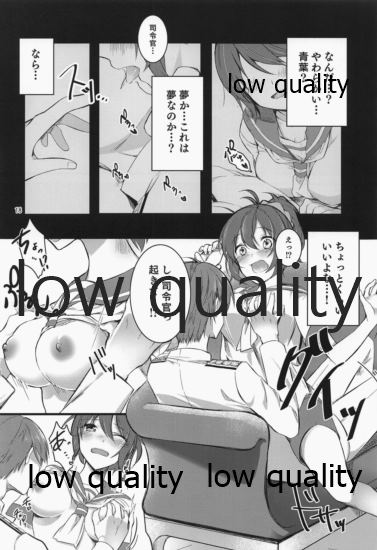 (C97) [Tekireiki ni Shokuchuudoku (Sawamura Ao)] Amakute Oishii AoKinudon...Sono Ato (Kantai Collection -KanColle-) - Page 17