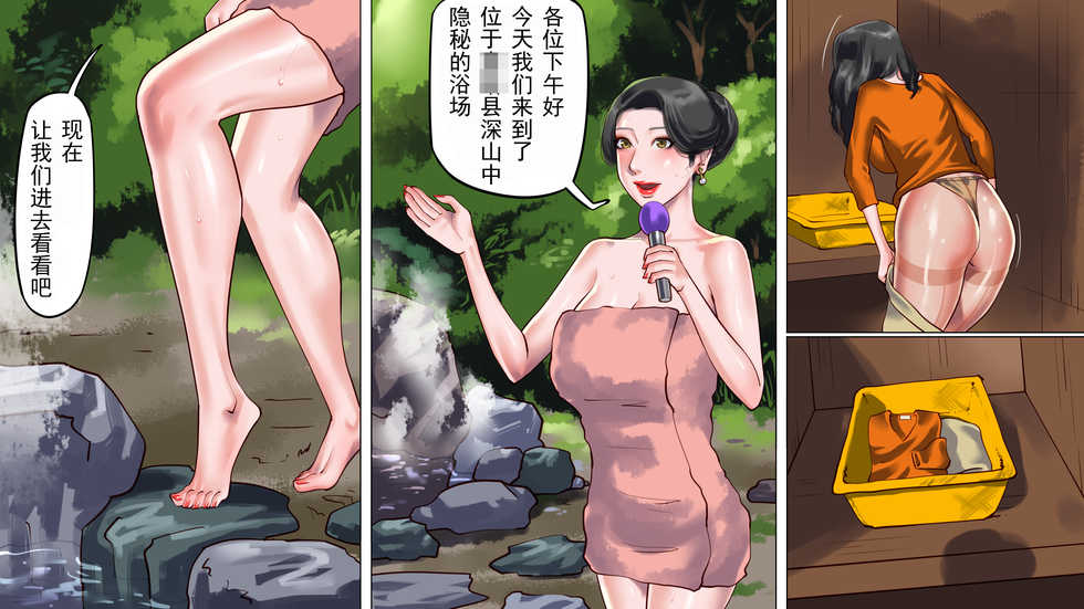 堕とされた美人キャスター・慶子 第一部 恥辱の奴隷勤務編（有条色狼汉化） - Page 33