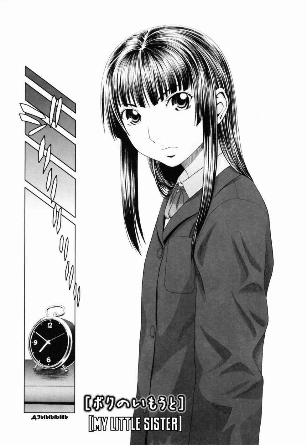 [Yarii Shimeta] Boku no imouto (My Little Sister) [RUS] - Page 2