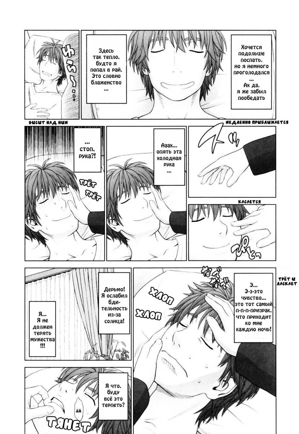 [Yarii Shimeta] Boku no imouto (My Little Sister) [RUS] - Page 7