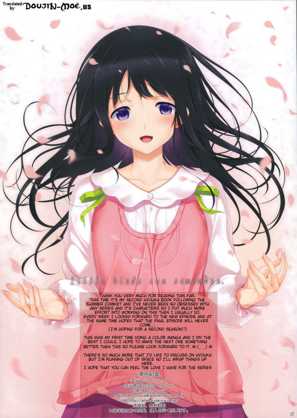 (C83) [In The Sky (Nakano Sora)] Hanairo Anmitsu (Hyouka) [English] {doujin-moe.us} - Page 16