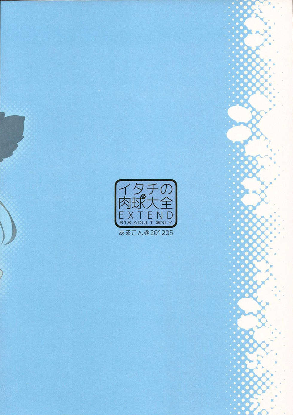 (SUPER21) [Arcon (Meiya)] Itachi no Nikukyuu Taizen EXTEND | Itachi's Paw Collection Extend (Naruto) [English] {doujin-moe.us} - Page 34