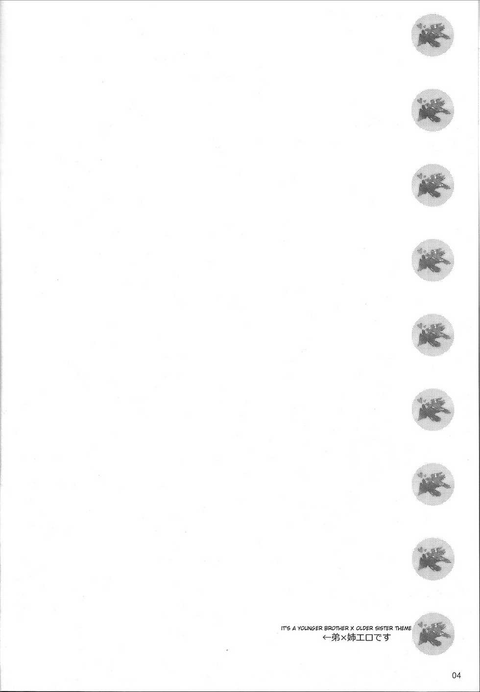 (SUPER22) [Arcon (Meiya)] Kyo-dai After | Siblings After (NARUTO) [English] {doujin-moe.us} - Page 3