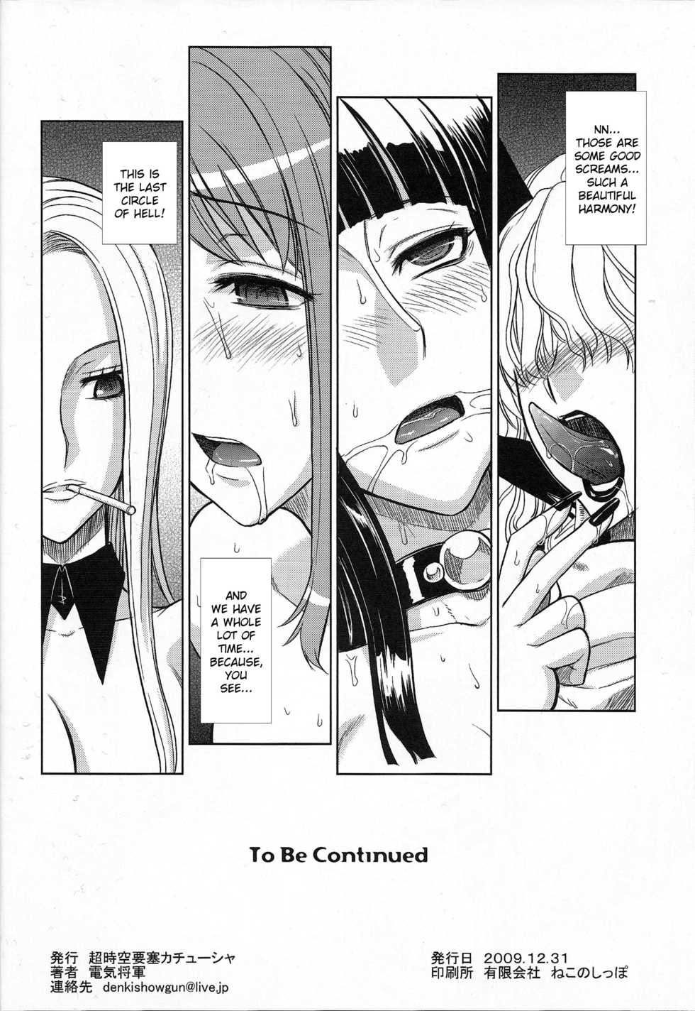 (C77) [Choujikuu Yousai Kachuusha (Denki Shougun)] MEROMERO GIRLS 2 MUGIWARA GIRLS SIDE (One Piece) [English] {doujin-moe.us} - Page 21