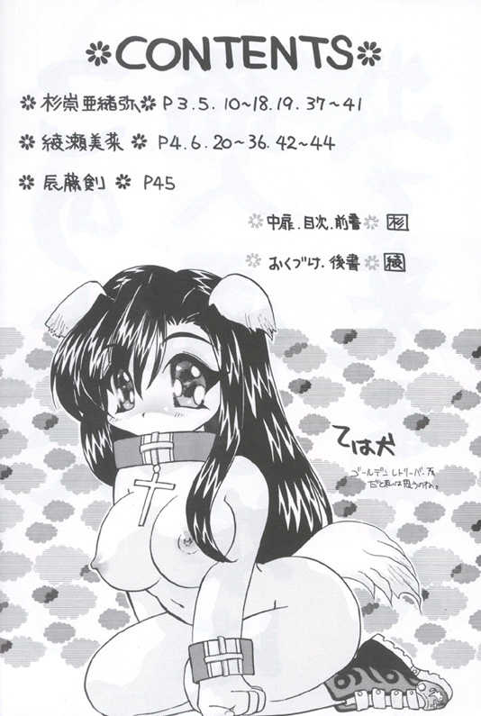 (C56) [WALTZ (Ayase Mina, Sugitaka Aoya)] Prelude (Final Fantasy VII) - Page 6