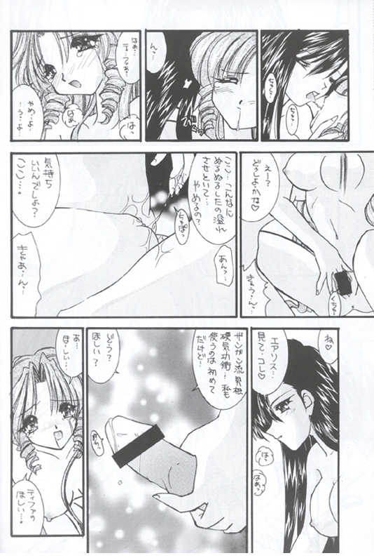 (C56) [WALTZ (Ayase Mina, Sugitaka Aoya)] Prelude (Final Fantasy VII) - Page 9
