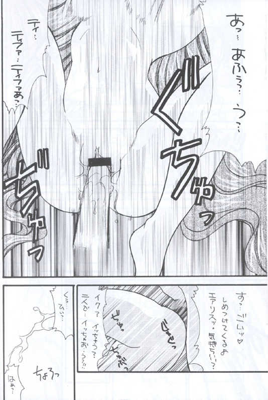 (C56) [WALTZ (Ayase Mina, Sugitaka Aoya)] Prelude (Final Fantasy VII) - Page 13