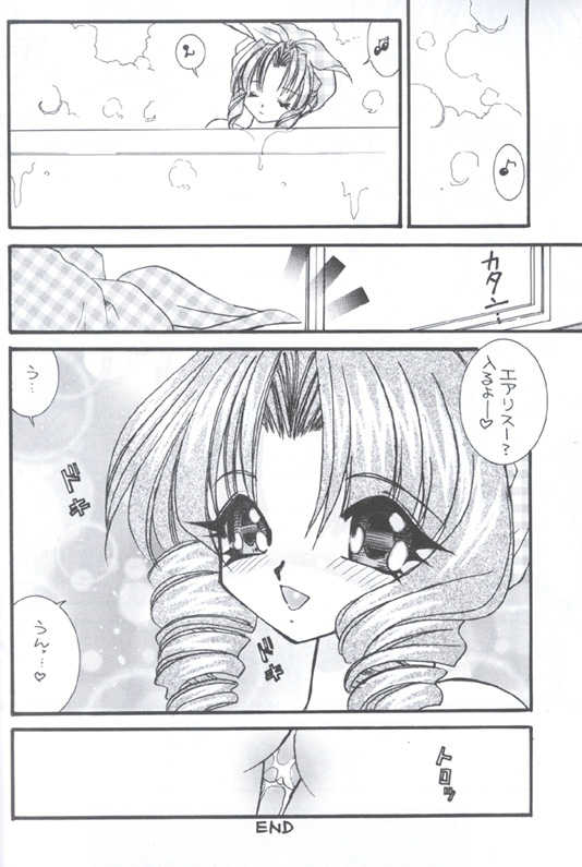 (C56) [WALTZ (Ayase Mina, Sugitaka Aoya)] Prelude (Final Fantasy VII) - Page 15