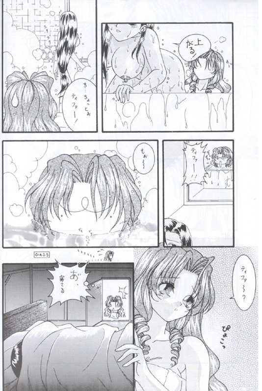 (C56) [WALTZ (Ayase Mina, Sugitaka Aoya)] Prelude (Final Fantasy VII) - Page 19