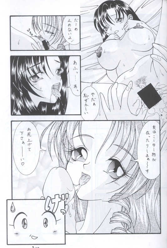 (C56) [WALTZ (Ayase Mina, Sugitaka Aoya)] Prelude (Final Fantasy VII) - Page 26