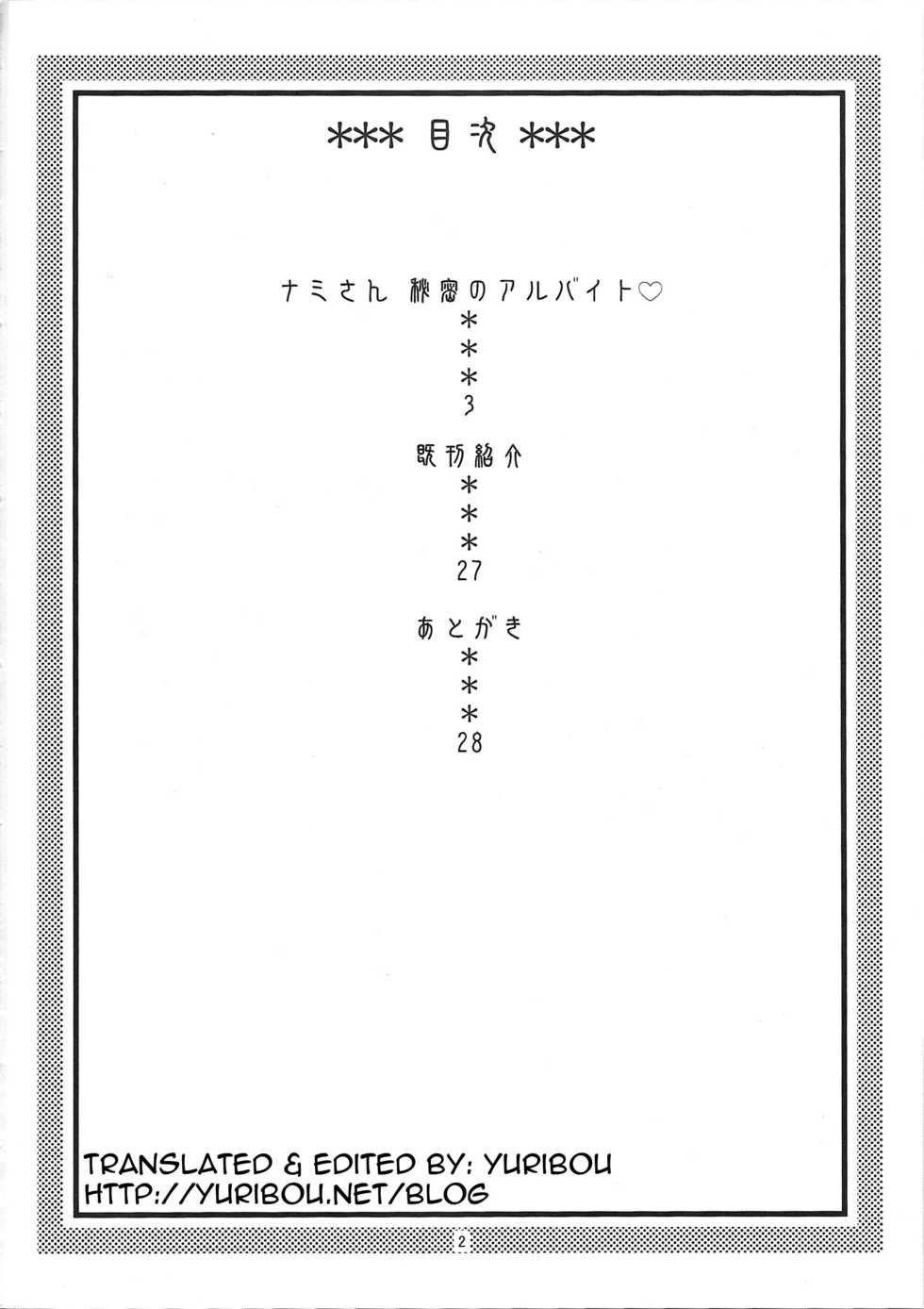(C76) [ACID-HEAD (Murata.)] Nami no Ura Koukai Nisshi 4 (One Piece) | Nami's Hidden Sailing Diary 4 [English] {doujin-moe.us} - Page 3