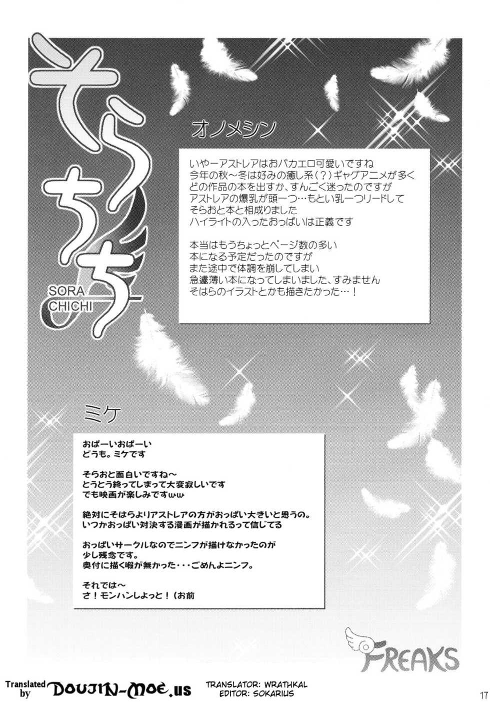 (C79) [FREAKS (Mike, Onomeshin)] Sora Chichi (Sora no Otoshimono) [English] {doujin-moe.us} - Page 16