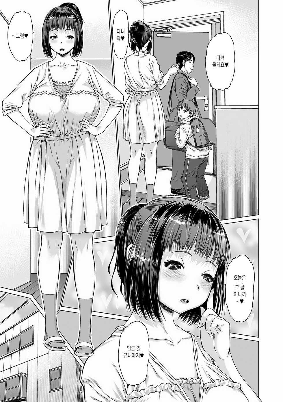 [Zero no Mono] Mama Tokidoki Mesu (COMIC Shigekiteki SQUIRT!! Vol. 22) [Korean] [Digital] - Page 1