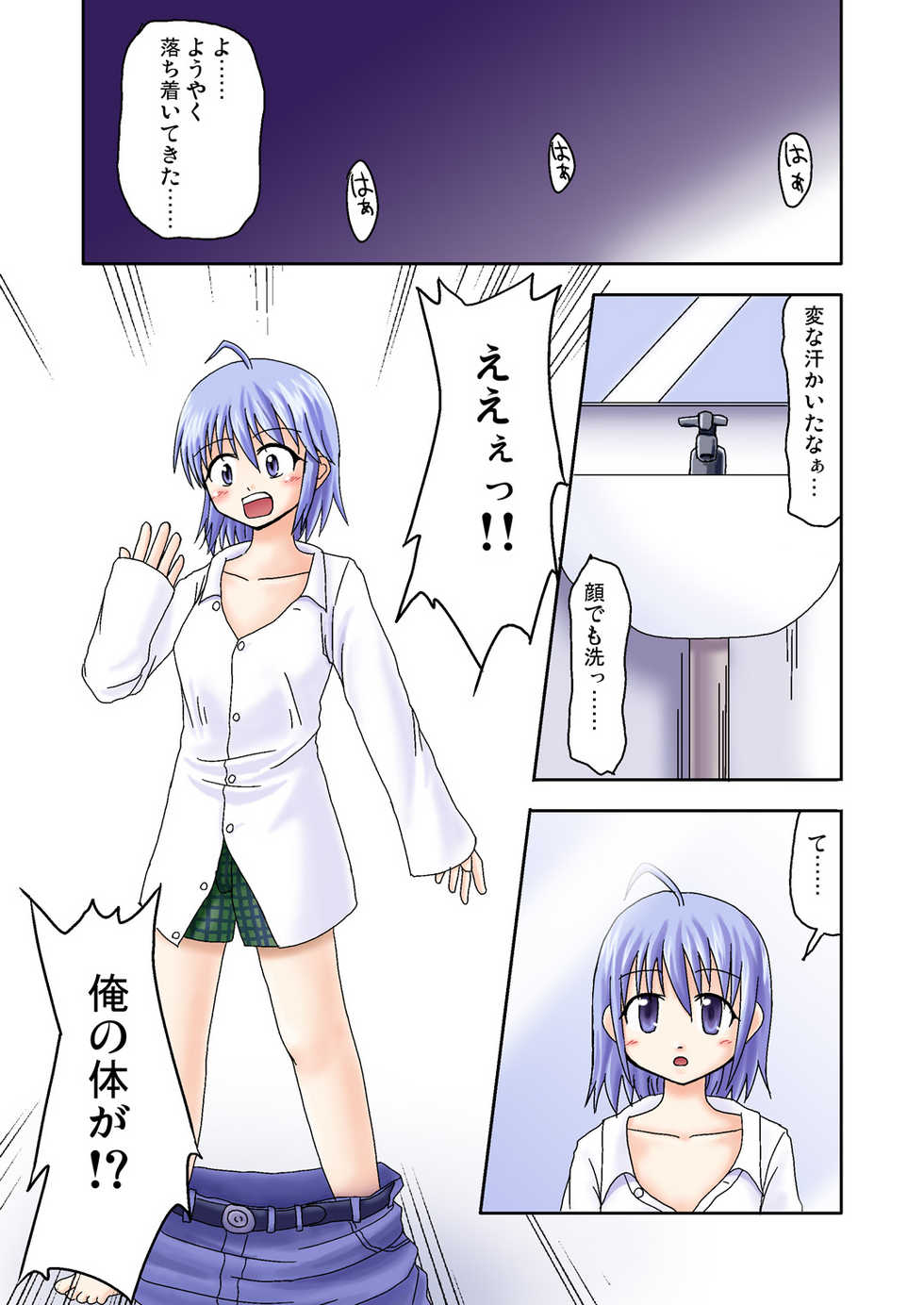 [Medium bodied (Amano Koori)] Mahou no Kusuri - Page 5