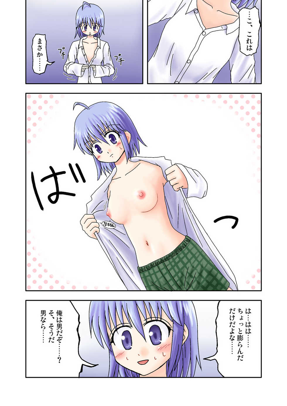 [Medium bodied (Amano Koori)] Mahou no Kusuri - Page 6