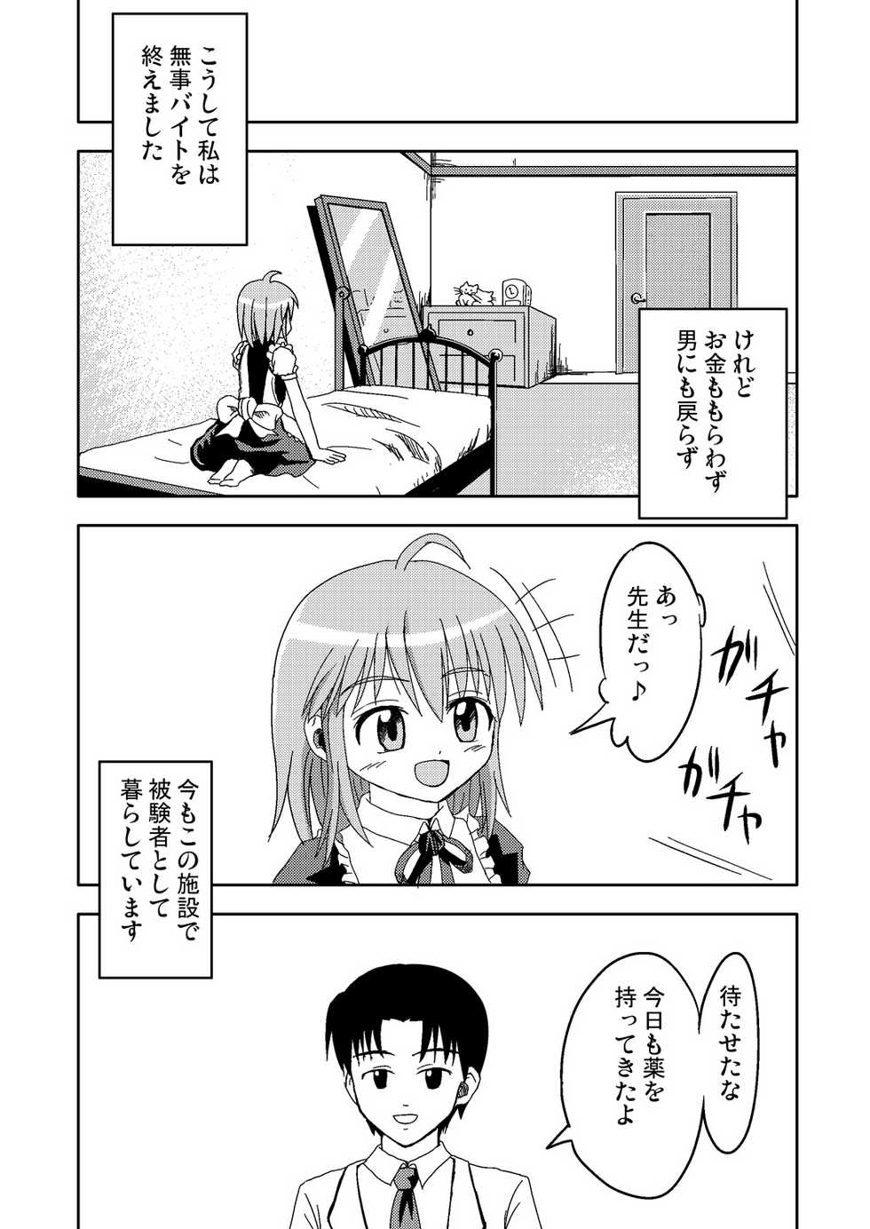 [Medium bodied (Amano Koori)] Mahou no Kusuri - Page 35