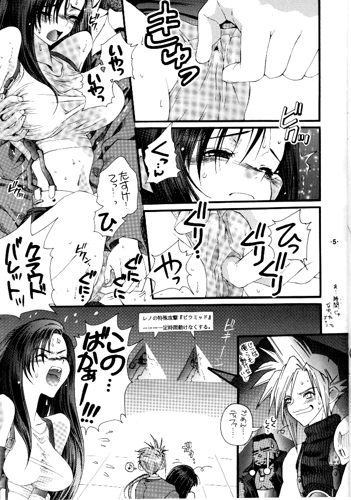 (C52) [Wild Kingdom (Sensouji Kinoto)] Final Heaven (Final Fantasy VII) - Page 5