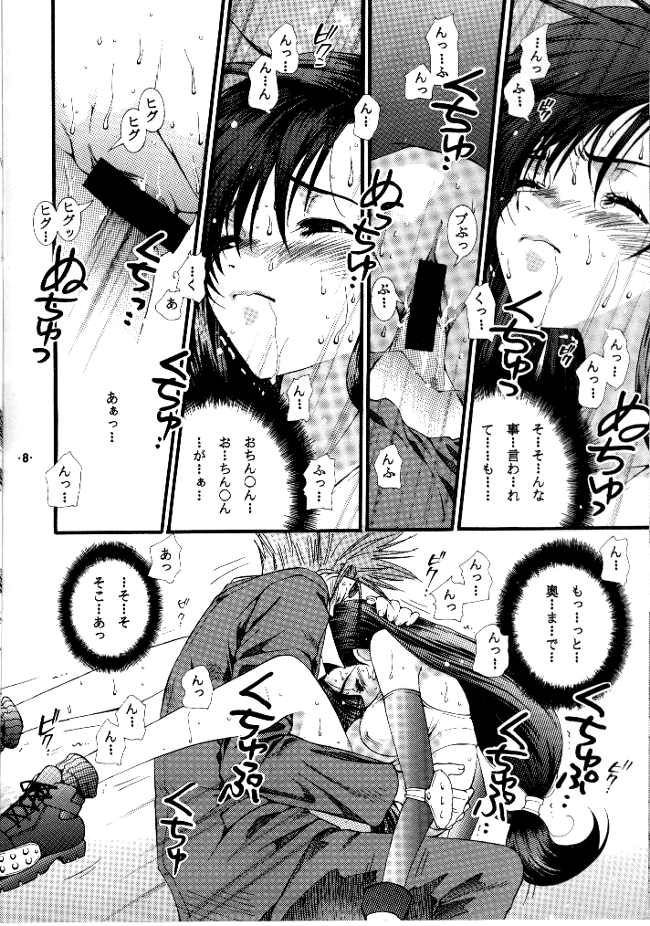 (C52) [Wild Kingdom (Sensouji Kinoto)] Final Heaven (Final Fantasy VII) - Page 8