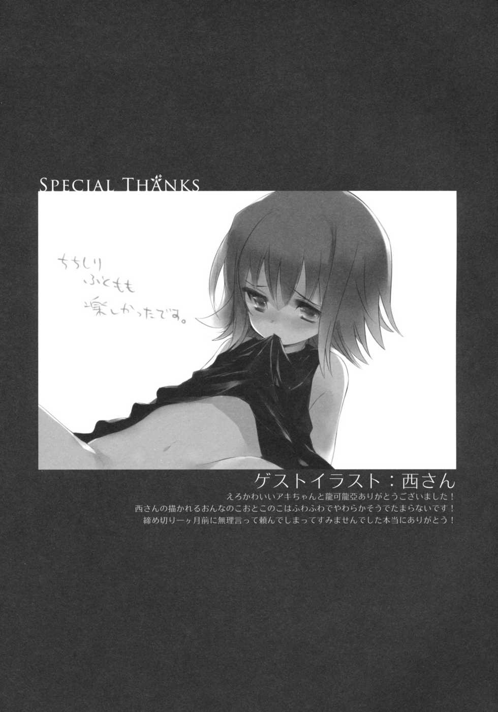 (C77) [kkkk (Usaki)] Izayoi Emotion (Yu-Gi-Oh! 5D's) - Page 24