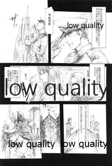 (C88) [Denpa Yunyun (Osakana)] Akitsumaru Das Gemeine (Kantai Collection -KanColle-) - Page 3