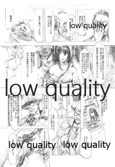 (C88) [Denpa Yunyun (Osakana)] Akitsumaru Das Gemeine (Kantai Collection -KanColle-) - Page 9