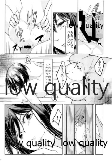 (C95) [Nekoashi Sanbi (Hirasaka Fuyu)] Sayounara Junshinnaru Kimiyo (Kantai Collection -KanColle-) - Page 15