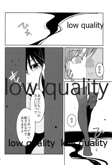 (C95) [Nekoashi Sanbi (Hirasaka Fuyu)] Sayounara Junshinnaru Kimiyo (Kantai Collection -KanColle-) - Page 19