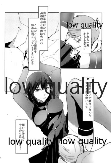 (C95) [Nekoashi Sanbi (Hirasaka Fuyu)] Sayounara Junshinnaru Kimiyo (Kantai Collection -KanColle-) - Page 25