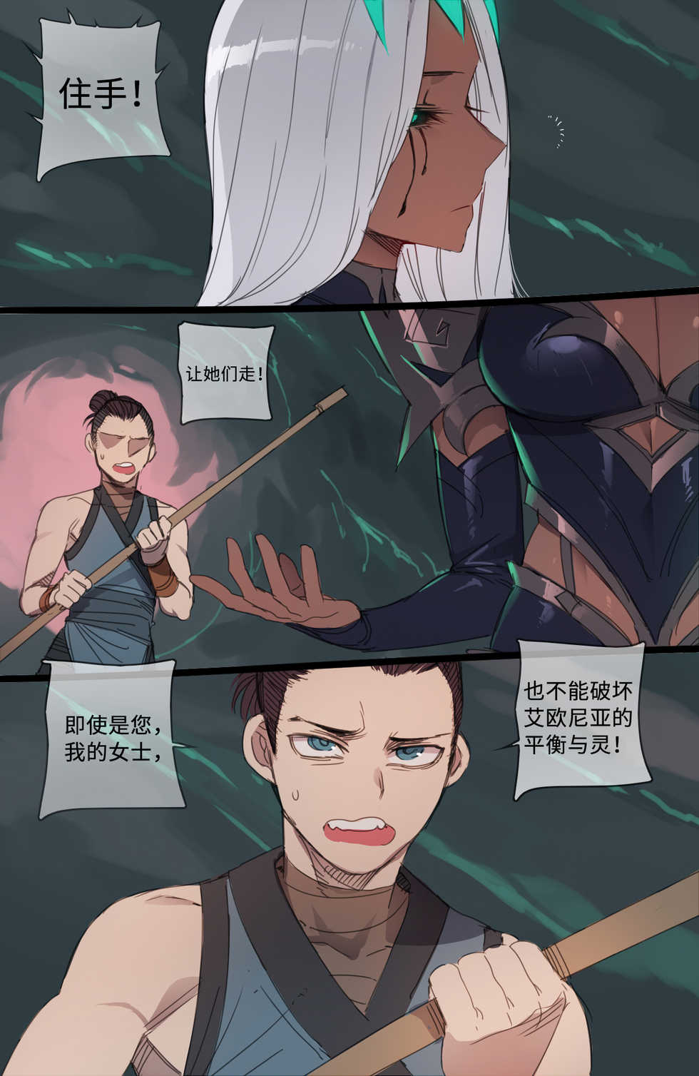 [ratatatat74] 08/2021 reward [Chinese] [白杨汉化组] - Page 5