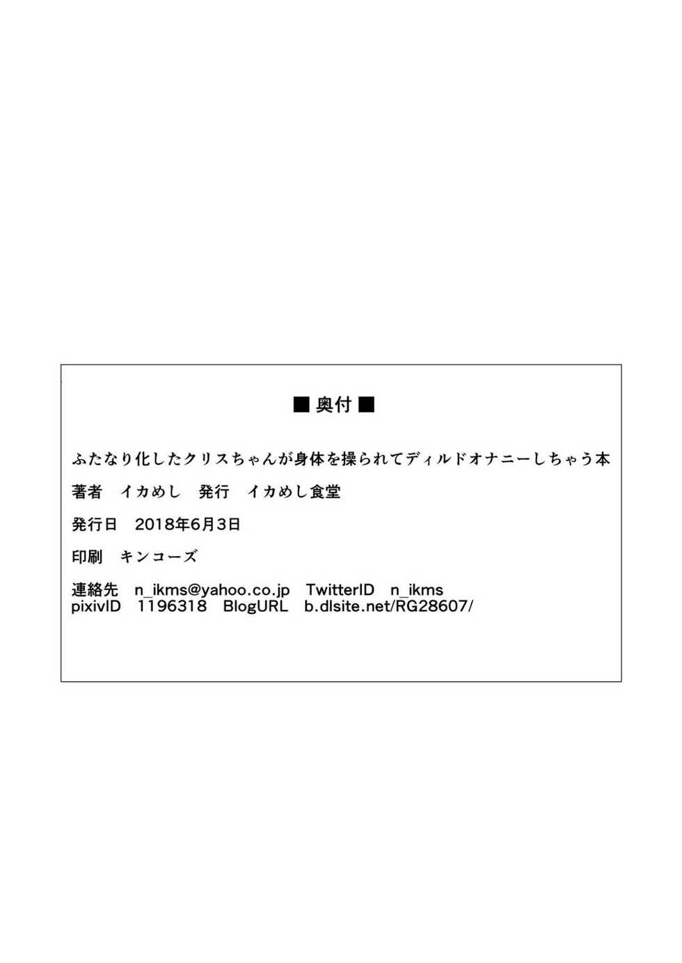 [Ikameshi Shokudou (Ikameshi)] NOISE + Event Special Brochure (Senki Zesshou Symphogear) [Korean] [Digital] - Page 30