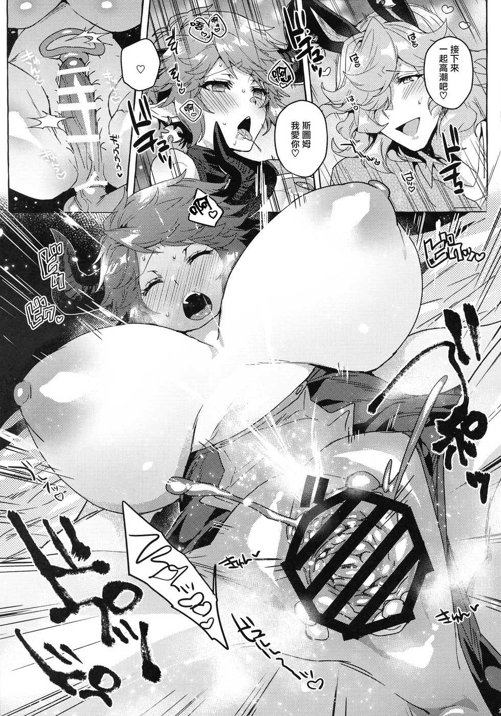 (C97) [Hachimitsu Romance (Eno Yukimi)] Sore wa Mou Tsukiatte Iru node wa? (Granblue Fantasy) [Chinese] [爱弹幕汉化组] - Page 23