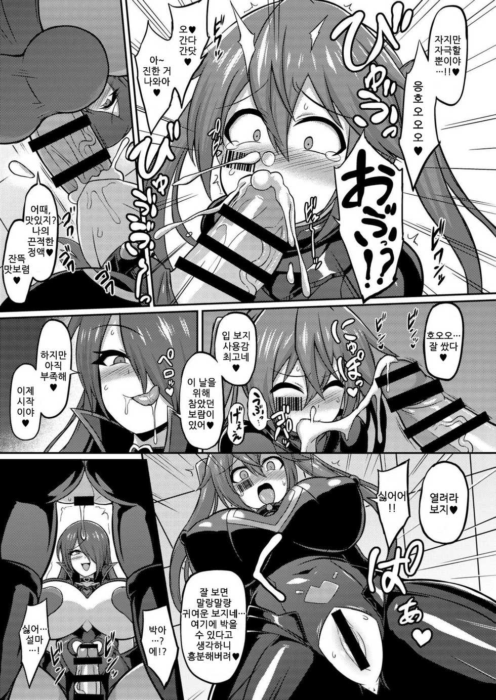 [Ikameshi Shokudou (Ikameshi)] Seisou Kouki Sacred Flare -Kutsujoku no Kyousei Fukujuu Sennou- [Korean] - Page 14