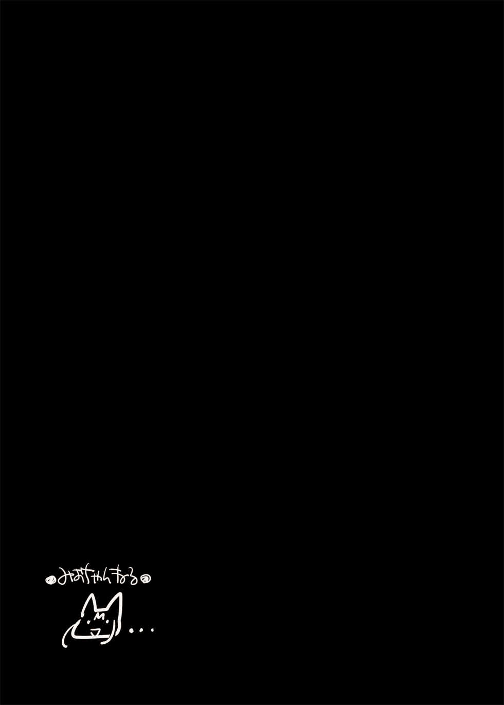 [Hinaprin (Ikuta Takanon)] Himichu Omuchu DE Mio-channel | 私密·米欧的特别直播♥ [Chinese] [zc2333] [Digital] - Page 10