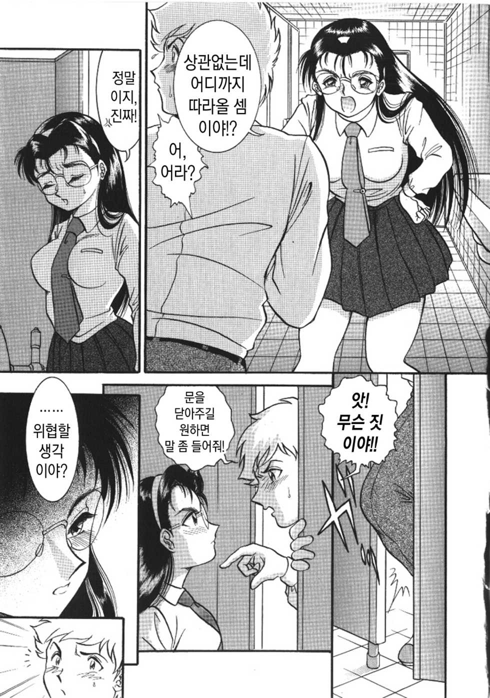 [YASKA] Haitoku Kazoku | 배덕가족 [Korean] - Page 22