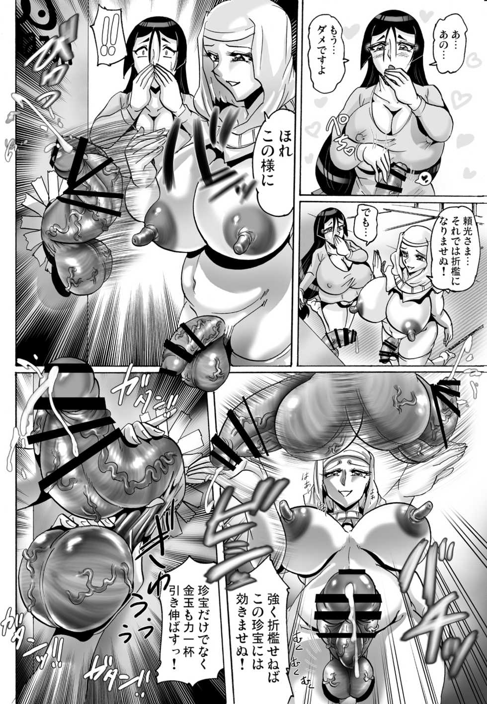 [KEBERO Corporation (Shimokata Kouzou, Evhor)] Shin Hanjuuryoku XL Midara Haha no Hakoiri Musuko wa Waisetsu Nisou no Seishori Pet [Digital] - Page 8