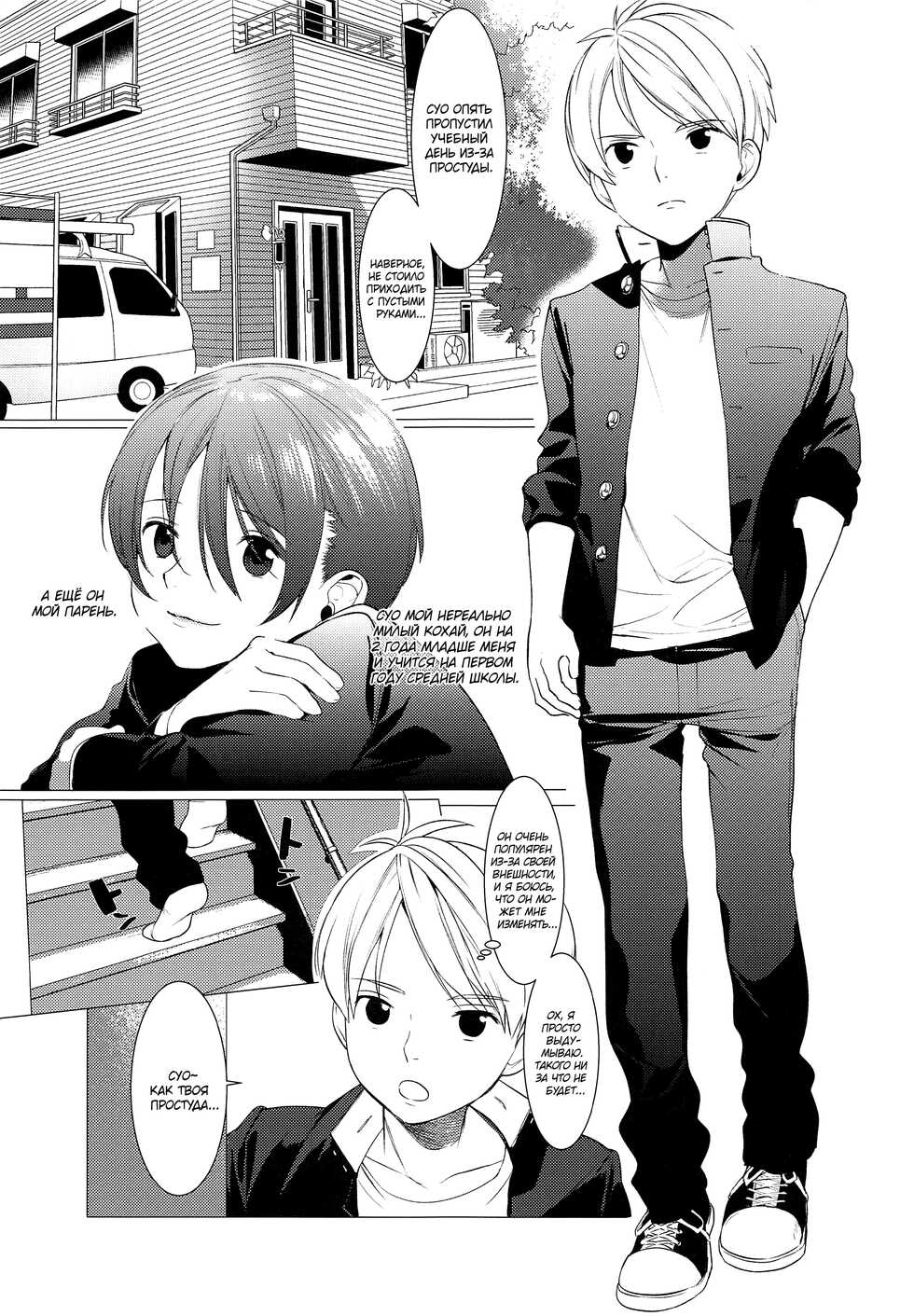 (ShotaFes) [SERVICE BOY (Hontoku)] Ookami Shounen to Haji no Hihou | The Wolf Boy and the Secret of Shame [Russian] {﻿Mucopurulence_Excretor} - Page 2