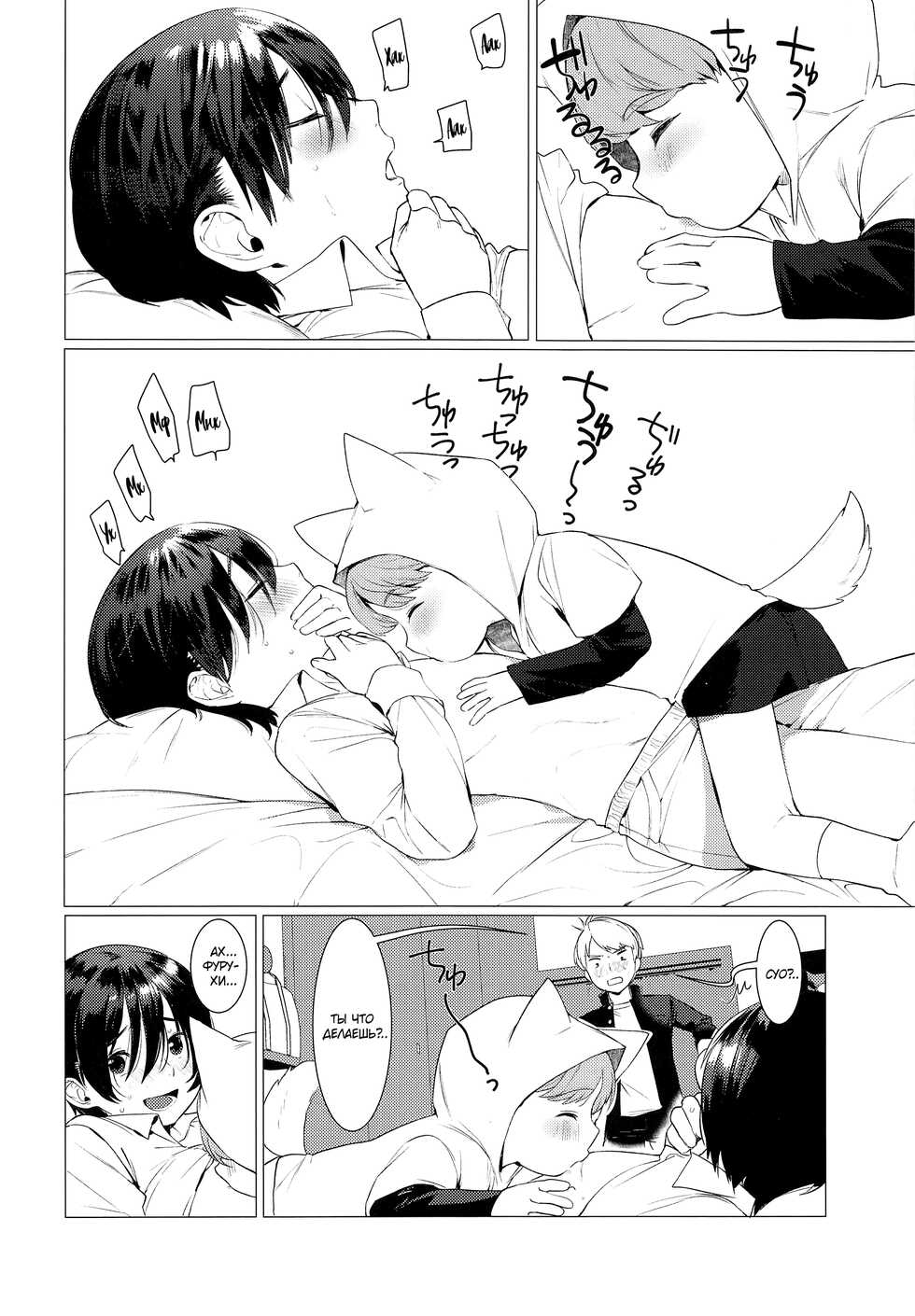 (ShotaFes) [SERVICE BOY (Hontoku)] Ookami Shounen to Haji no Hihou | The Wolf Boy and the Secret of Shame [Russian] {﻿Mucopurulence_Excretor} - Page 3