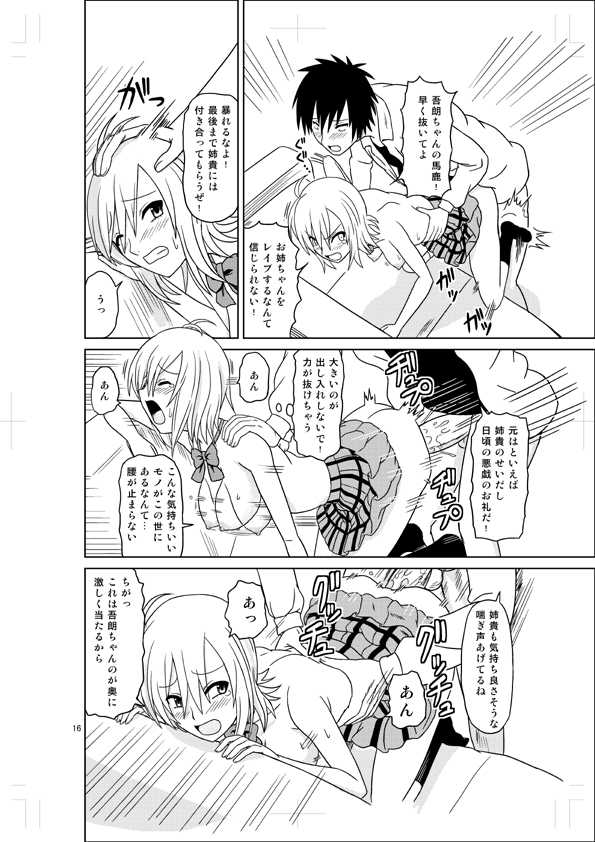 (C79) [TAKAKUya (Takaku Toshihiko)] Hoozuki Haru wa Onee-chan nanda yo? (Hoozuki-san Chi no Aneki) [Sample] - Page 4