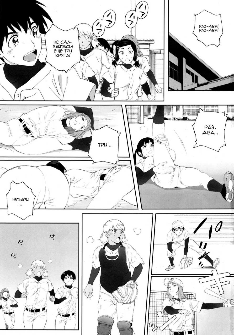 (C95) [Kansai Orange (Arai Kei)] Shushou wa Renshuu ga Shitai! | Капитан хочет тренироваться! (MAJOR 2nd) [Russian] [Nik and Leri] - Page 2